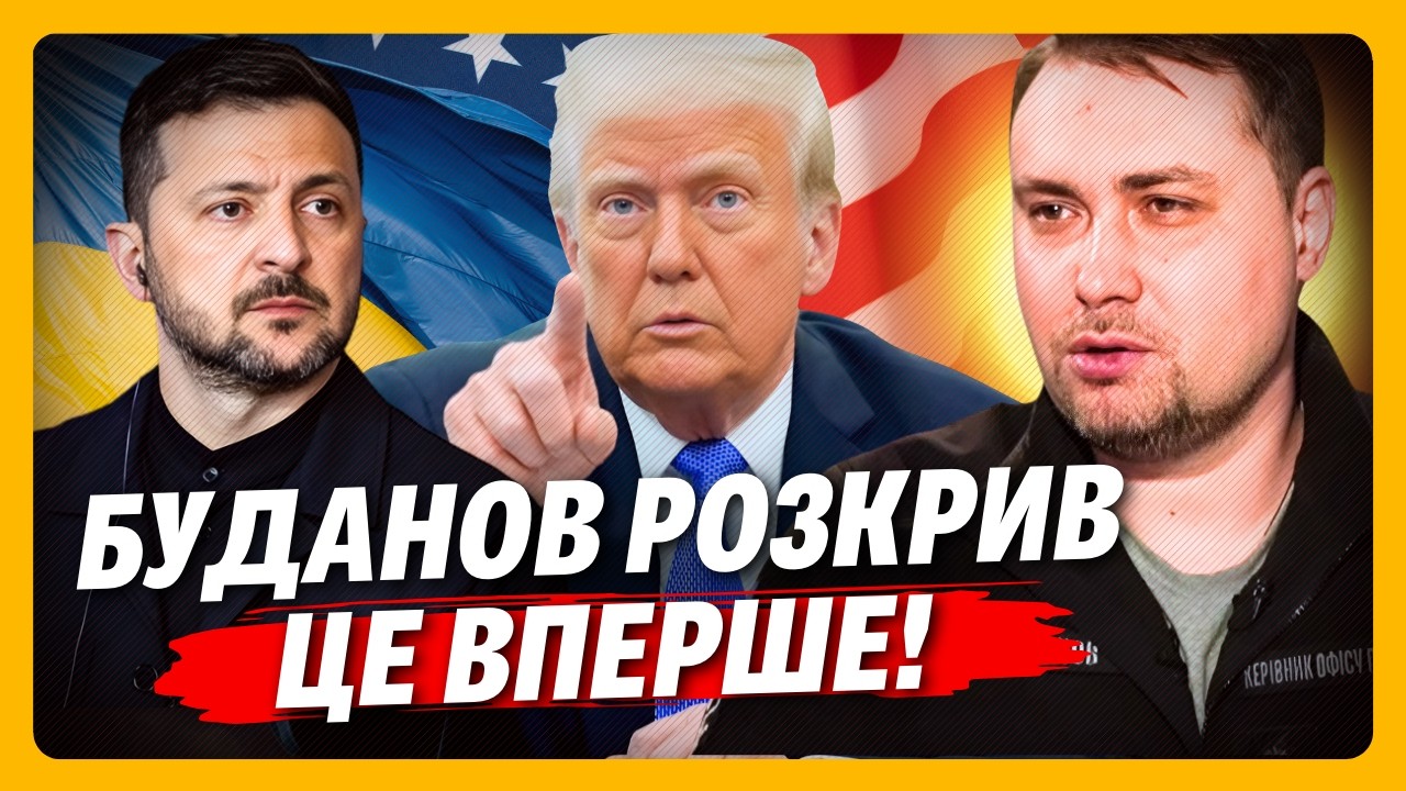 БУДАНОВ раскрыл ЭКСКЛЮЗИВНЫЕ подробности о ГАРАНТИЯХ безопасности. Что вокруг них происходит?