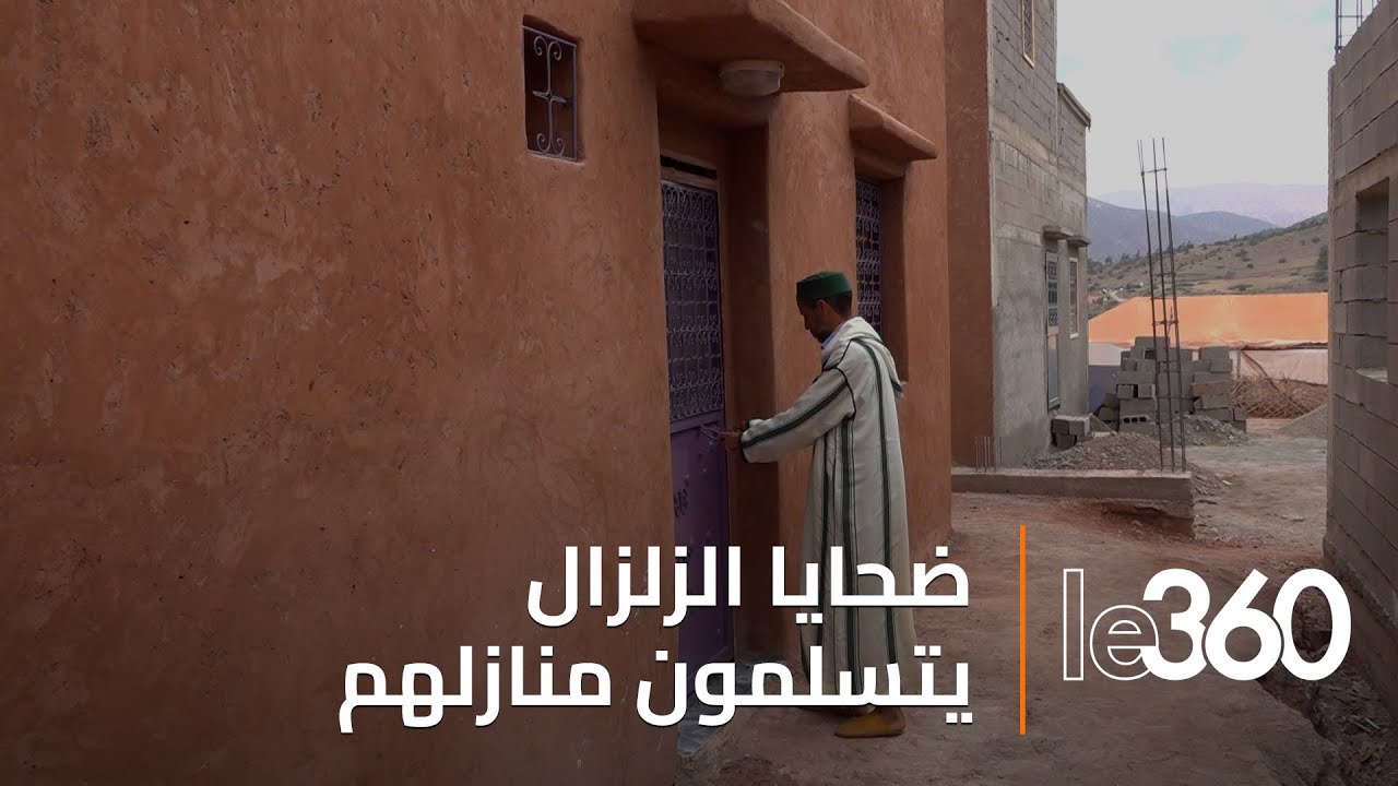 أسر متضررة من زلزال الحوز تستفيد من مساكنها الجديدة بويركان