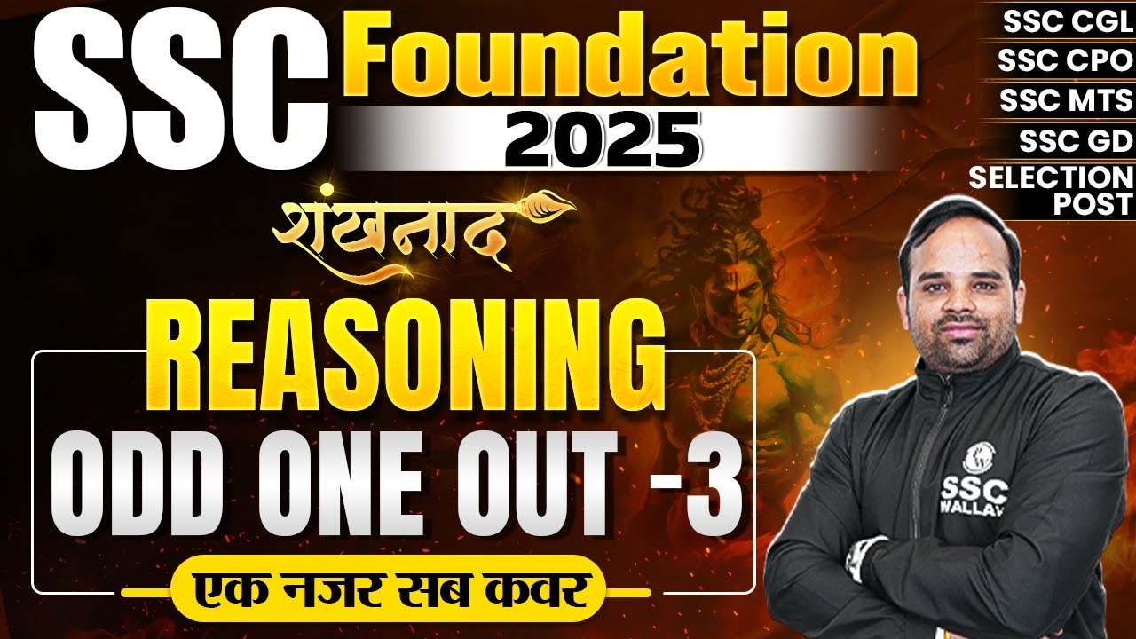 SSC Foundation 2025 | Odd One Out Reasoning Tricks #3 | Odd One Out for SSC Exams | By Sachin Sir