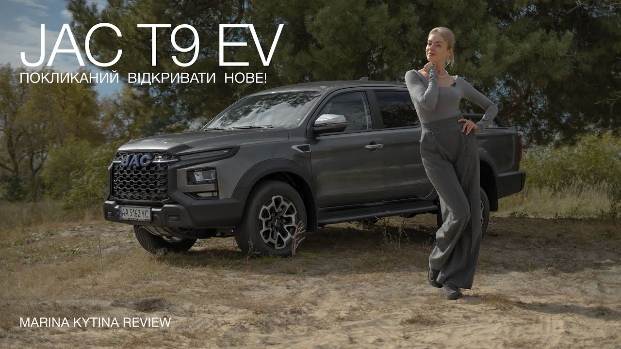Пікап для бездоріжжя чи міста? Ми протестували JAC T9 у різних умовах. Чи виправдає він очікування?