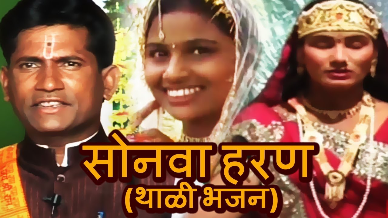 Banjara Amrutvani - Aalakhand Sonva Haran (Part-3) | Sukhdev Maharaj | Banjara Thali Bhajan