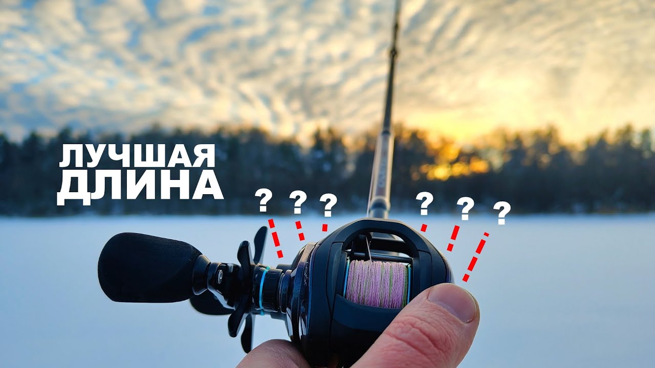 ВЛИЯНИЕ ДЛИНЫ КАСТИНГА НА ЗАБРОС! + Поставил мультипликатор на спиннинг...