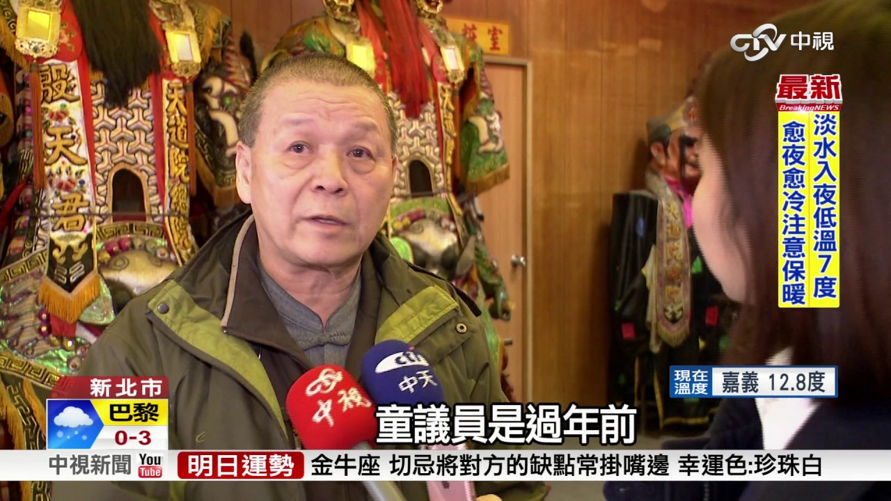童邱情未了? 同間廟點