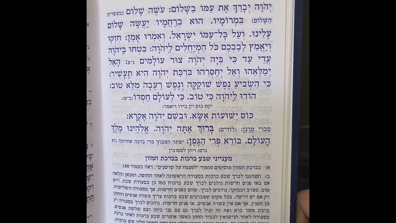 ה' עוז לעמו יתן - נוסח בני ישראל יוצאי הודו