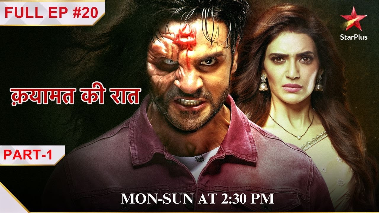 Qayamat Ki Raat | Episode 20| Part 1