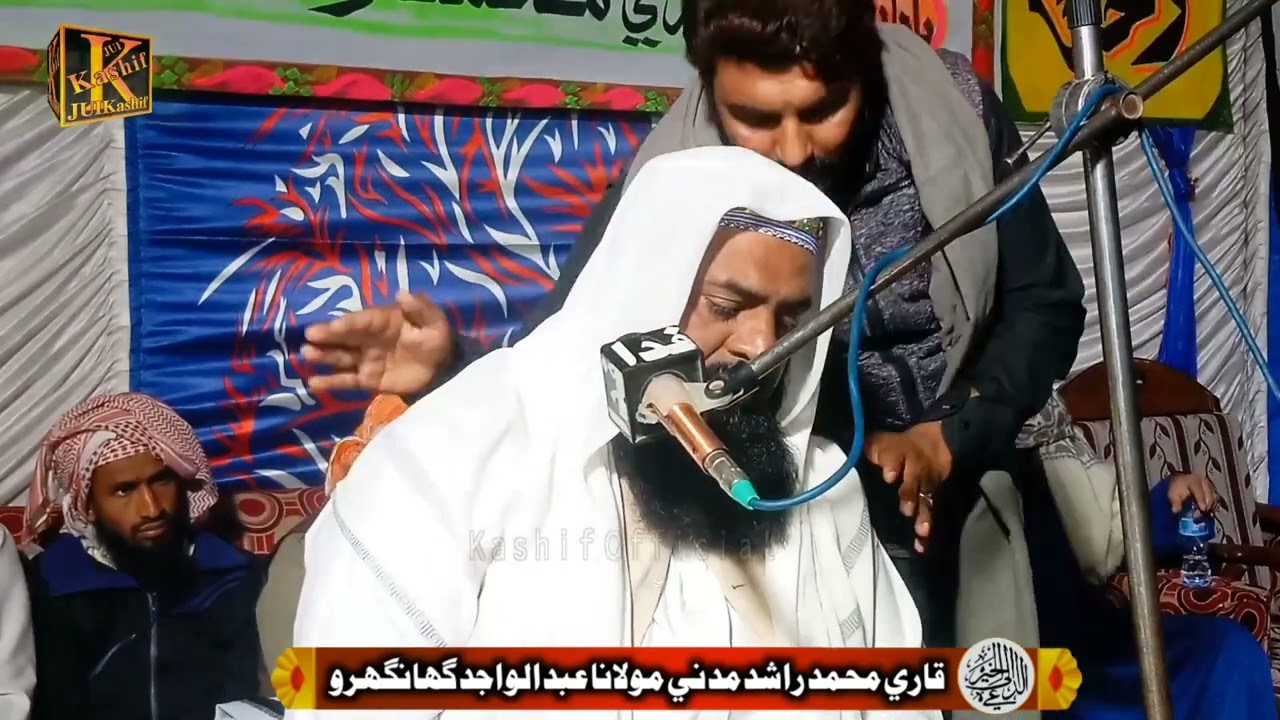14 جنوری 2026 بدھ کا دن اور جمعرات عالمی انٹرنیشنل محفل حسن قرائت جامعہ دارالعلوم مدنیہ 