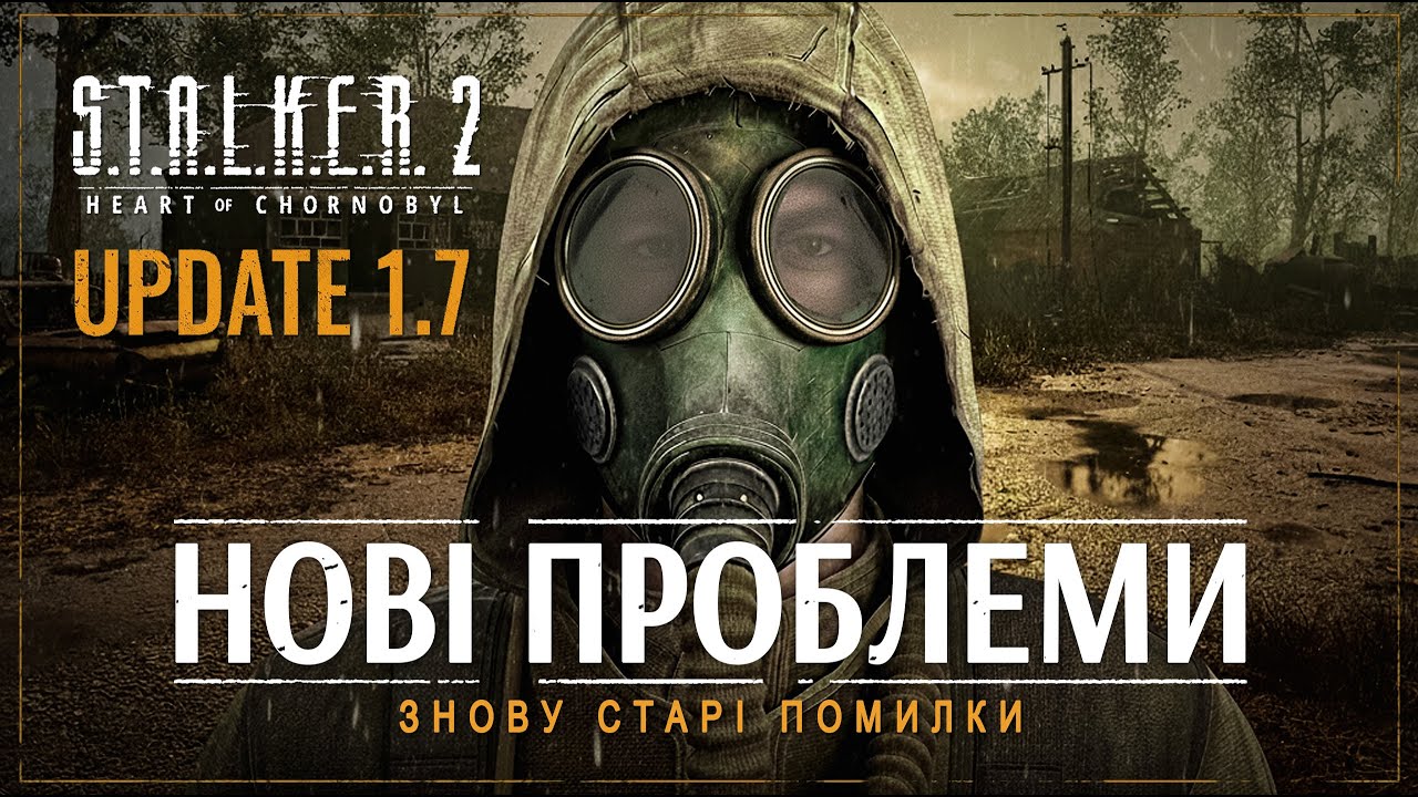 S.T.A.L.K.E.R. 2 Оновлення 1.7 &ndash; Короткий огляд