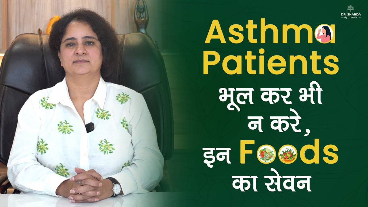 Asthma Diet | The BEST and WORST Foods to Eat in Asthma