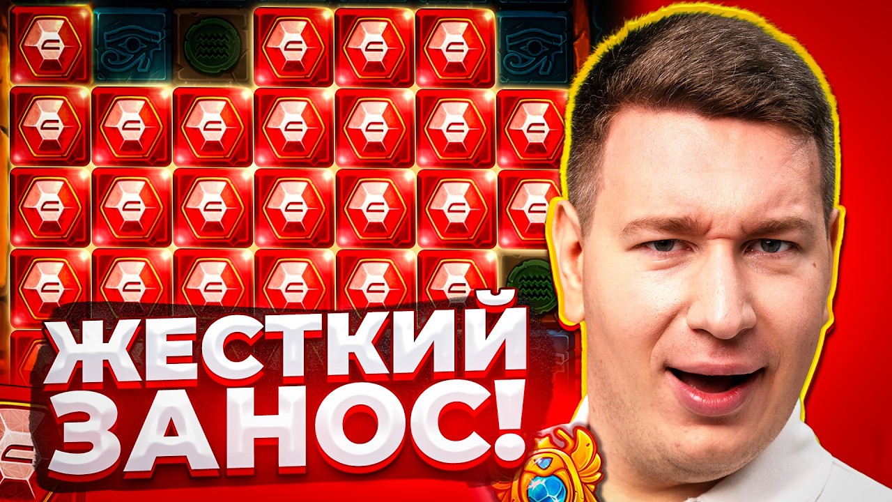 ЗАНОСЫ НЕДЕЛИ 🍒 ТОП 10 больших выигрышей от x2400 / Выпуск 240