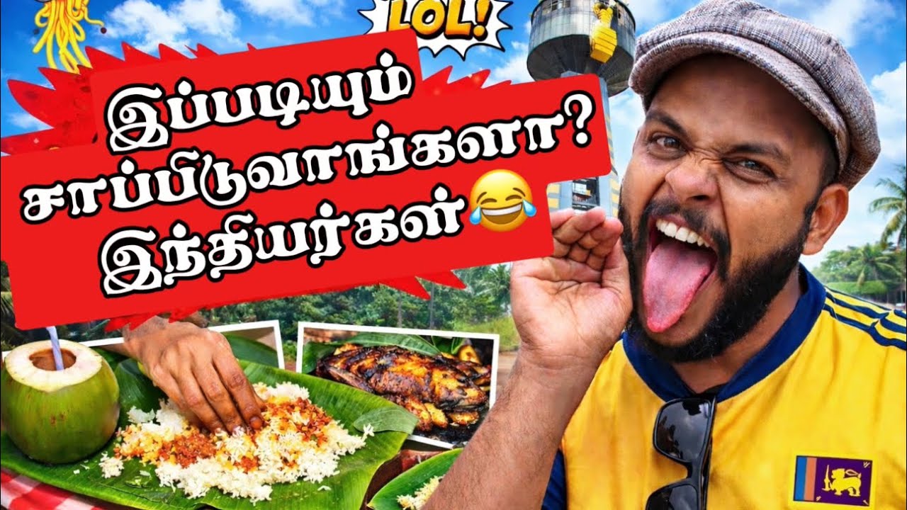 நண்டுக் கறி 🦀 இறைச்சிக் கறி🍖 இந்தியர்களுடன் வடக்கில் இரவு விருந்து😋| Mr Najath KL | Sri Lanka 