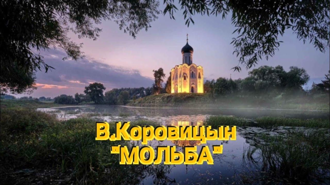 В.Коровицын-"Мольба"/V.Korovitsyn-"Entreaty"(Piano-Angelo V.)