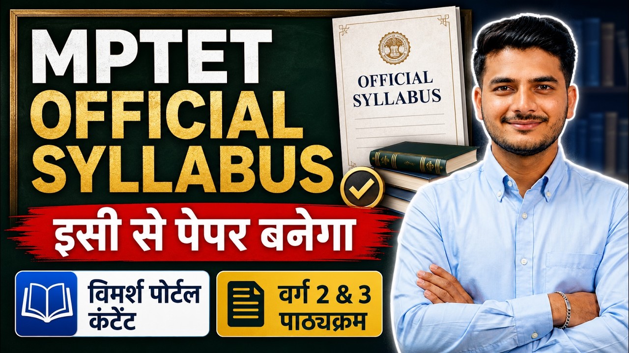 MPTET Varg 2 & 3 New Syllabus 2026 | Vimarsh Portal Official Syllabus Full Explanation