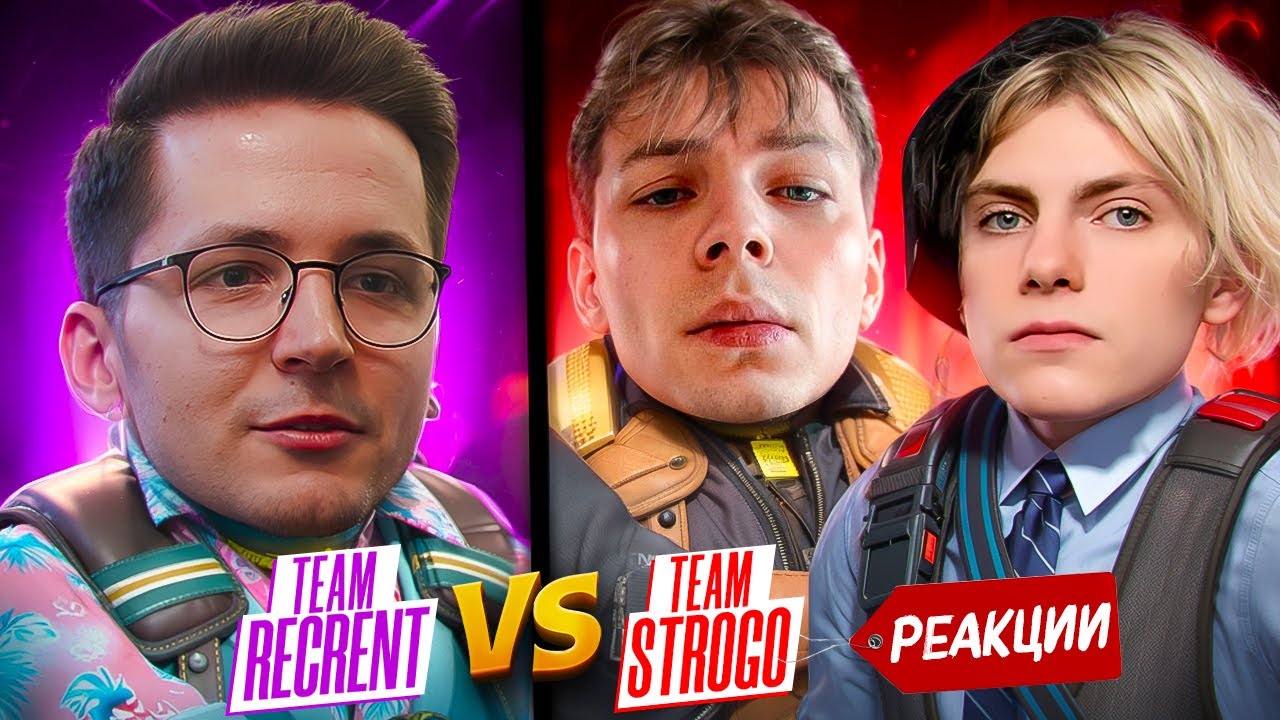 ТИЛЬТ В КОМАНДЕ НА STREAMERS BATTLE ПРОТИВ STROGO и DEKO