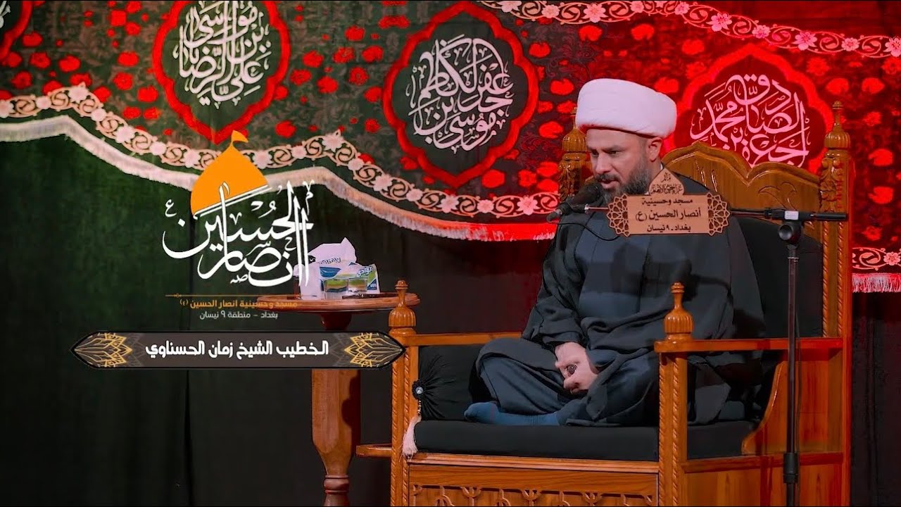الشيخ زمان الحسناوي || الليالي الفاطمية 1447هـ