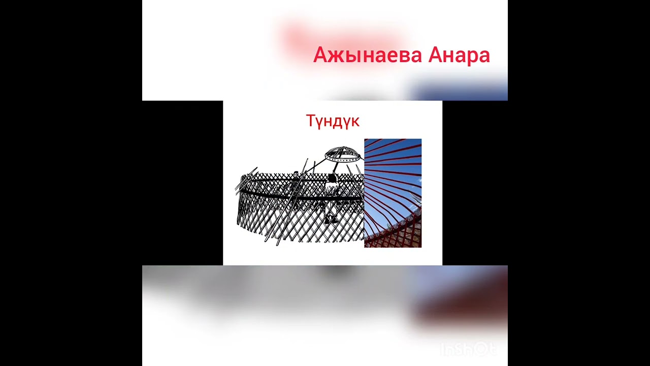 Кыргыз тили.Видео сабак №16.Тема: