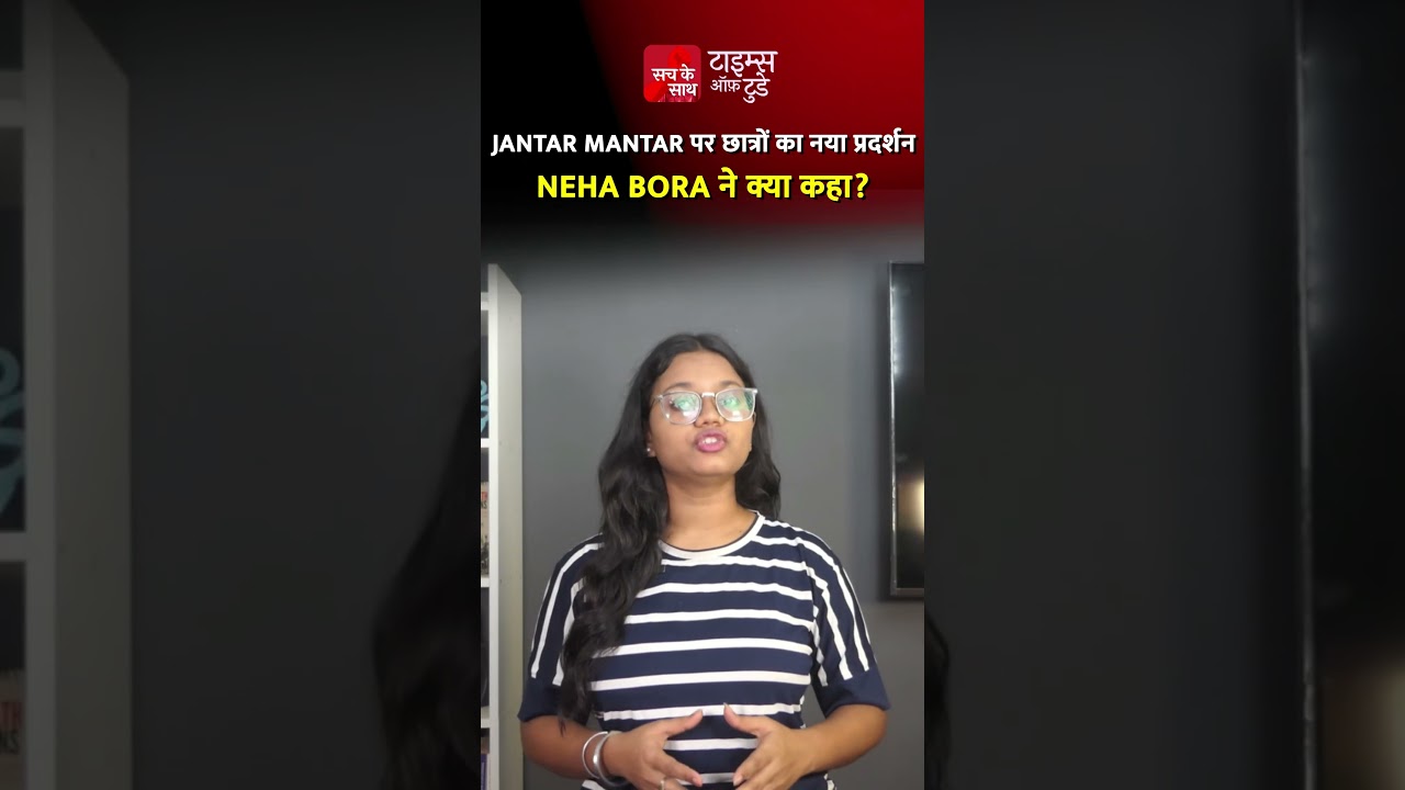 New Student Protest at Jantar Mantar, What Did Neha Bora Say?