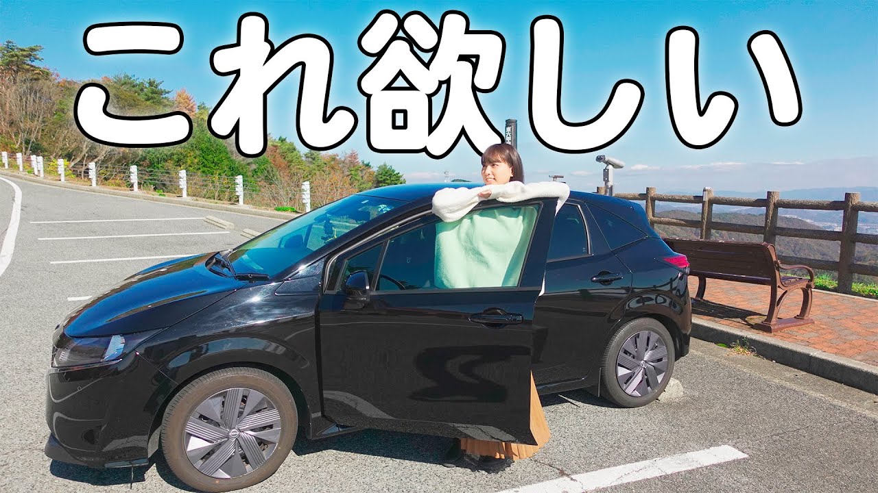 嫁、ガソリンを入れて走る電気自動車に感動する｜日産ノートe-POWER