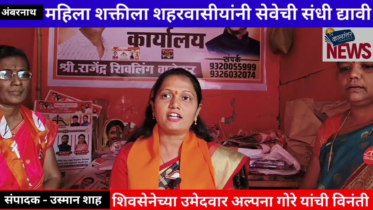 महिला शक्तीला शहरवासीयांनी सेवेची संधी द्यावी