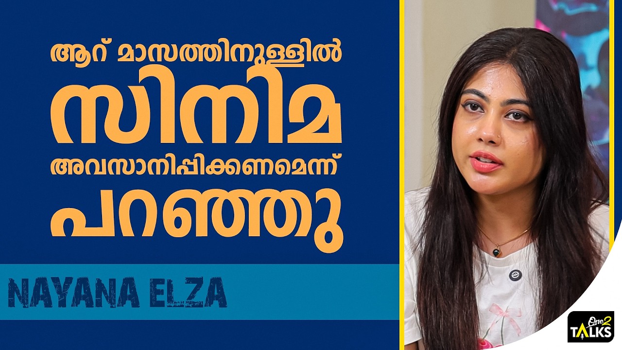 ആ സമയത്ത് ഞാനും മനോവിഷമത്തിലൂടെ കടന്നു പോയി | At Movie | Shaju Sreedhar |