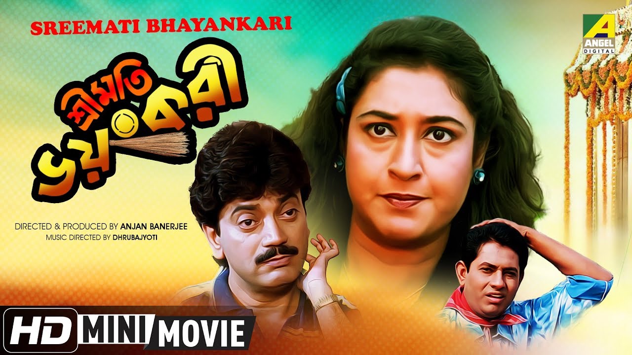 Sreemati Bhayankari Bengali Full HD Movie | Chiranjeet , Satabdi Roy, Tapas Paul, Abhishek