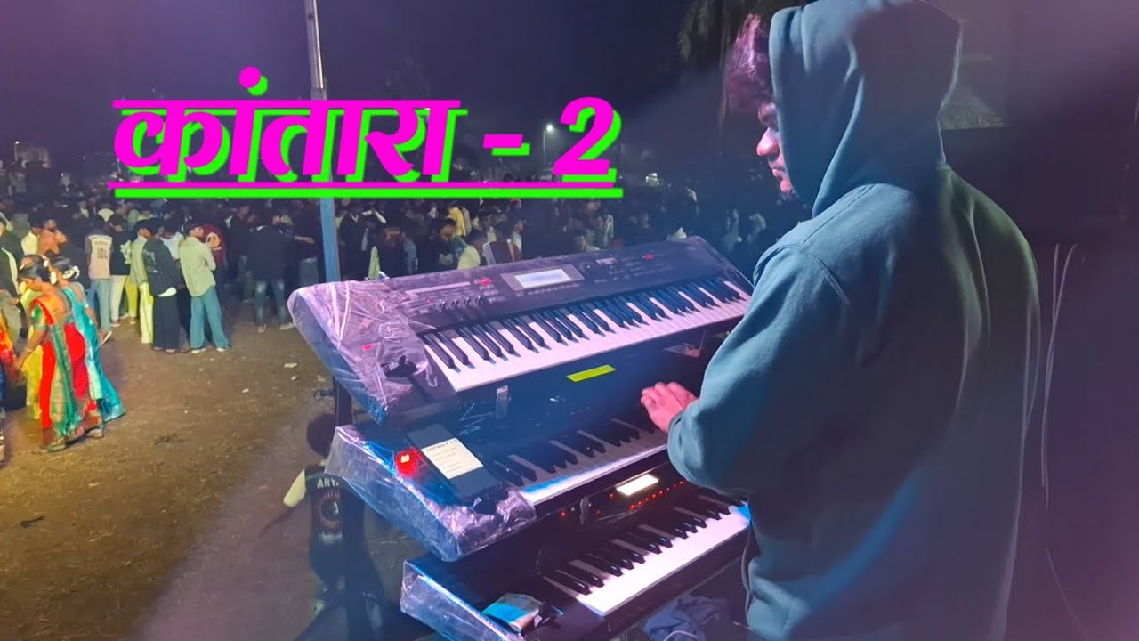 कांतारा- 2 तारपा ● Kantara 2 TARPA ■ TARPA KING MUSICAL MH VANKAS MH 