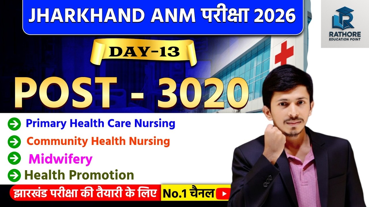 Jharkhand ANM Exam 2026 | Day-13 | Post-3020 | Important Nursing Topics
