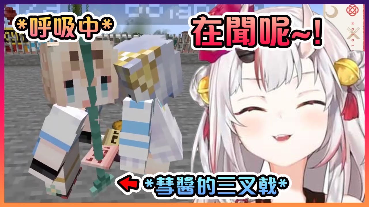 當Iroha在對彗醬的三叉戟呼吸時被大小姐和PP天使抓個正著www【Hololive中文】【百鬼綾目/天音彼方/風真彩羽】
