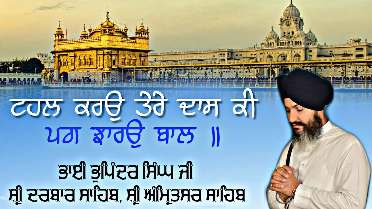 TEHAL KARO TERE DAS KI PAGG JHARO BAAL.🙏🙏🙏9888836562,7888631610