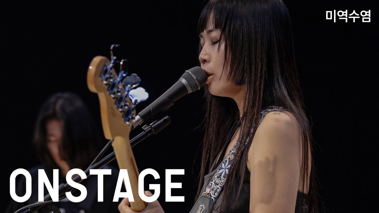 [온스테이지] 미역수염_Black stone train + Keepitonthedownlow