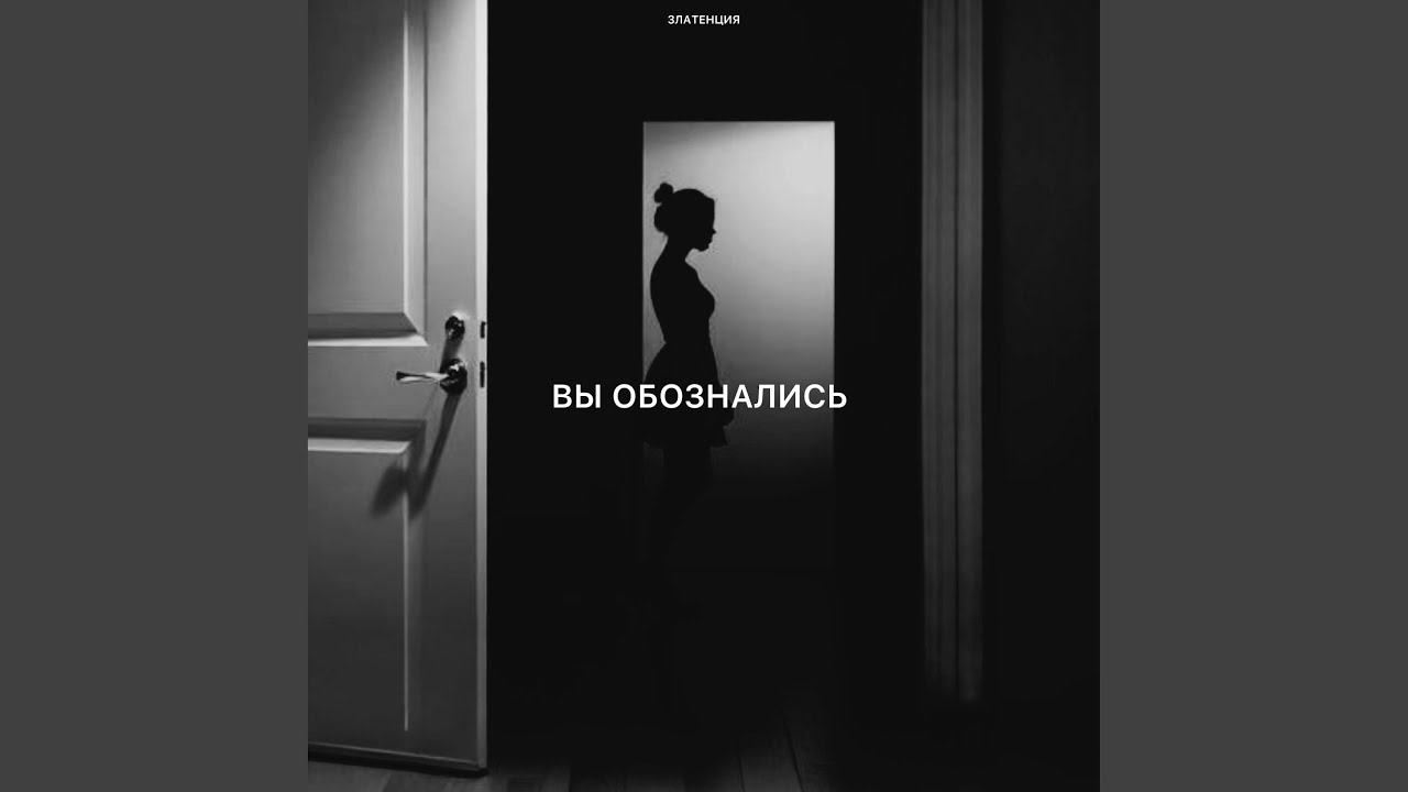 Вы обознались