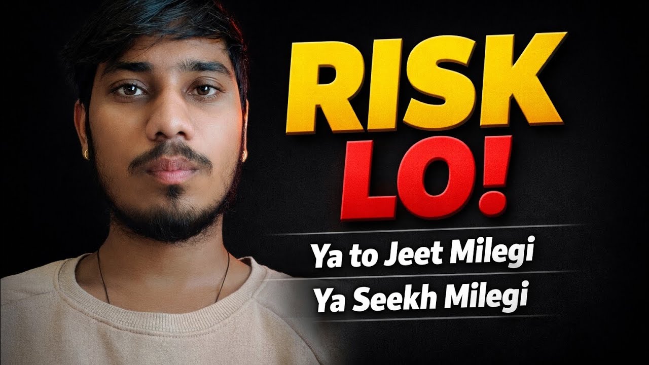 Successful बनने के लिए Risk तो लेना ही पड़ता है