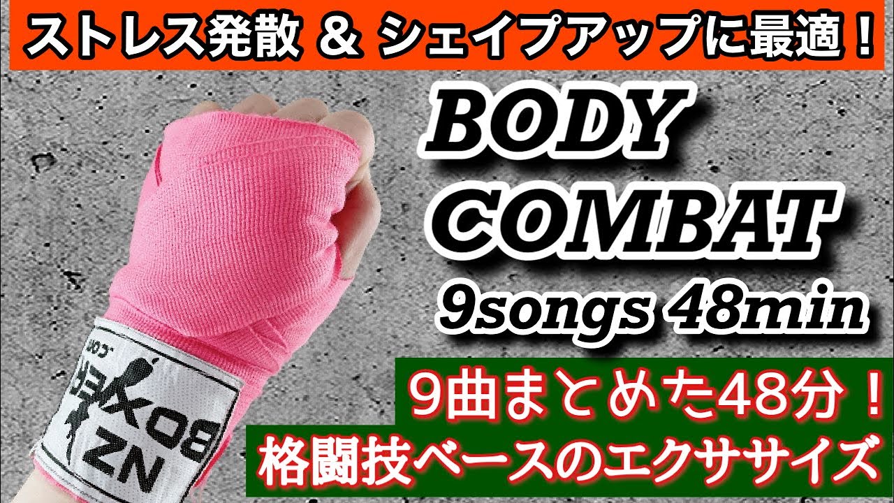 【９曲まとめた‥48分Ver.】ボディコンバット挑戦記録！～★Old 