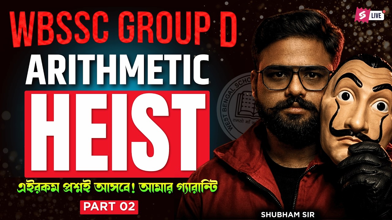 WBSSC Group D 2025-26 Maths | Target 10/10 | WBSSC Group D Maths Suggestions By Shubham Sir