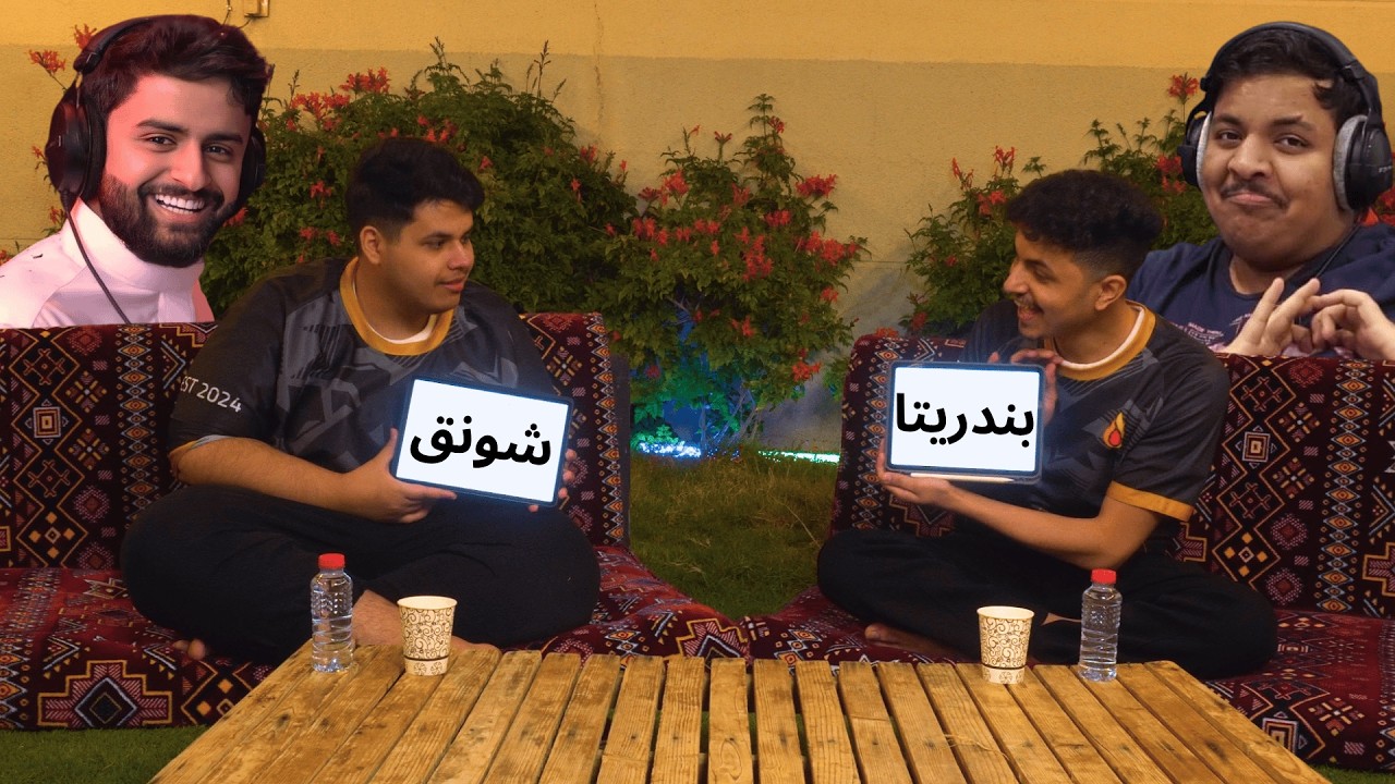تحدي التناغم مع ابوطحن!  (صدمت عمري😂💔)