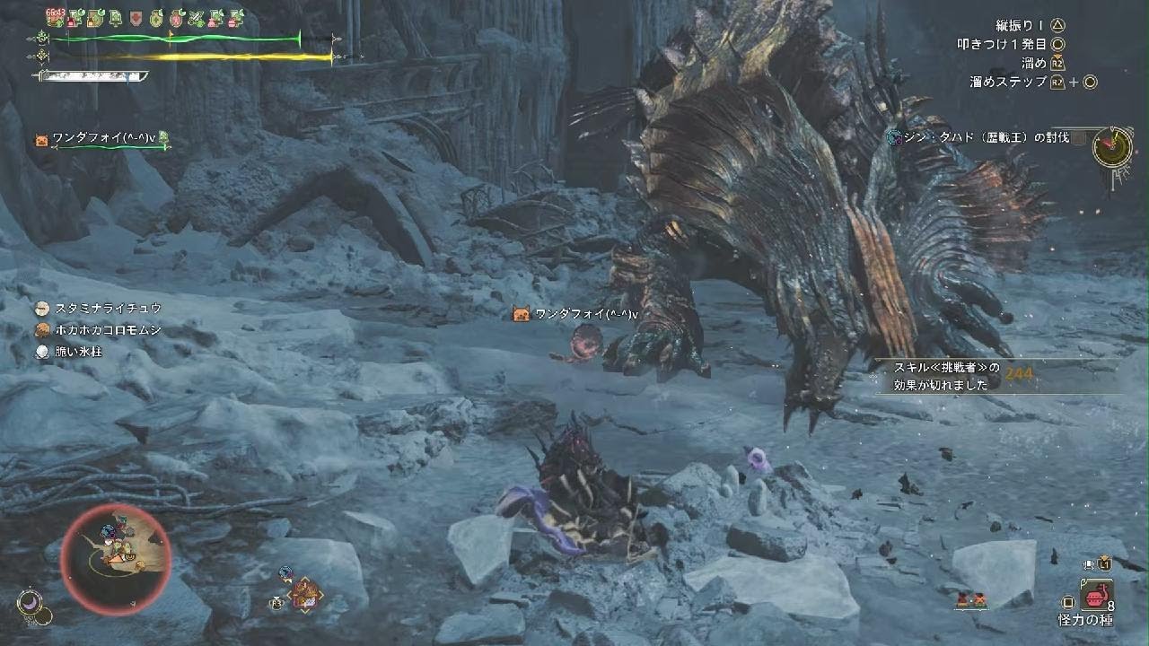 Monster Hunter Wilds_20260107123134