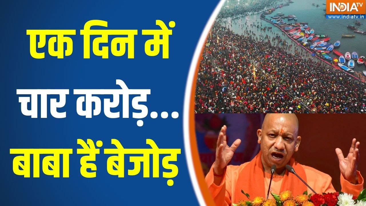 CM Yogi In Mahakumbh 2025 : महाकुंभ से योगी ने बहुत बड़ी लकीर खींच दी | Prayagraj | Sanatan Dharm