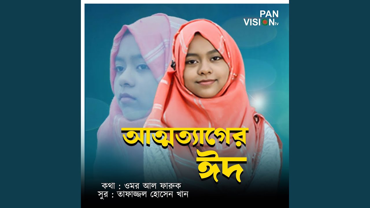 Attotager Eid