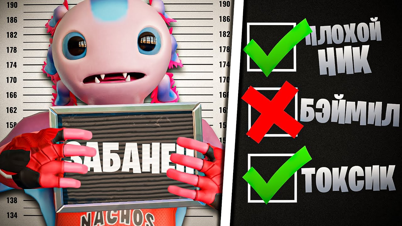 24 ЧАСА ПЫТАЮСЬ ПОЛУЧИТЬ БАН В ФОРТНАЙТ