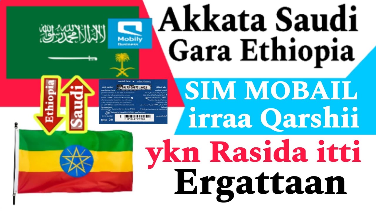 Akkata SIM card Mobail irraa Rasida ykn qarshii Saudi Arabia irraa Gara Ethiopia itti Ergattaan