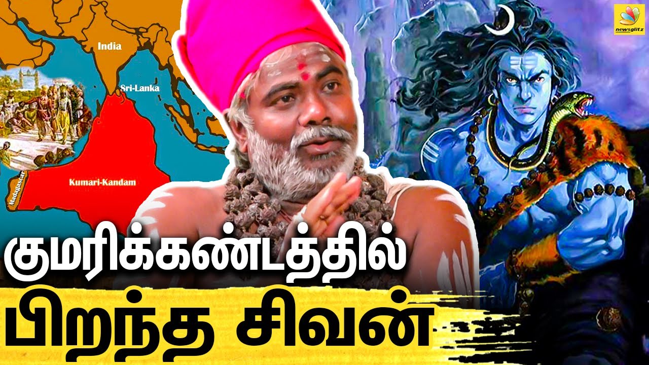 குமரிக்கண்டத்தின் பகுதியா திருச்சந்தூர் முருகன் கோவில்? Dr Kabilan Interview with Karuvurar Siddhar