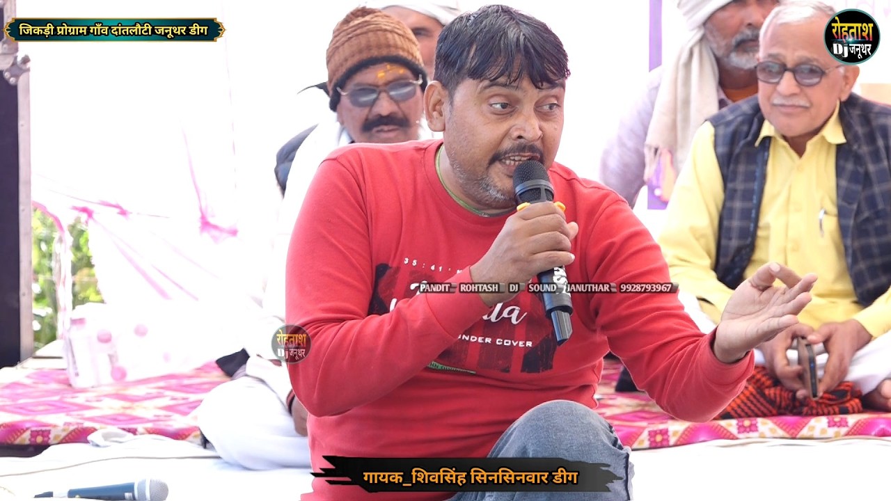 तर्ज _कैसे आऊँ मिलवे बजेंगे कंगना, अजहु ना आये मेरे बंशी वाले।। शिवसिंह सिनसिनवार Dantlothi Jikdi