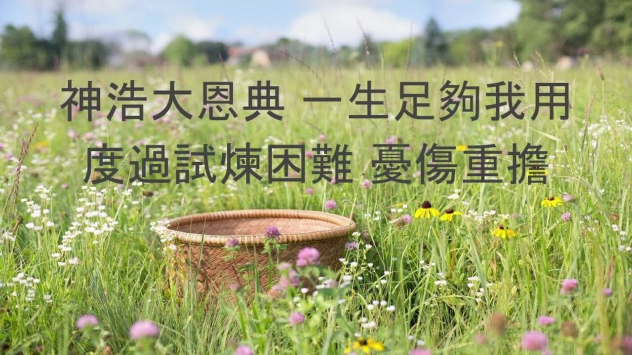放下擔子