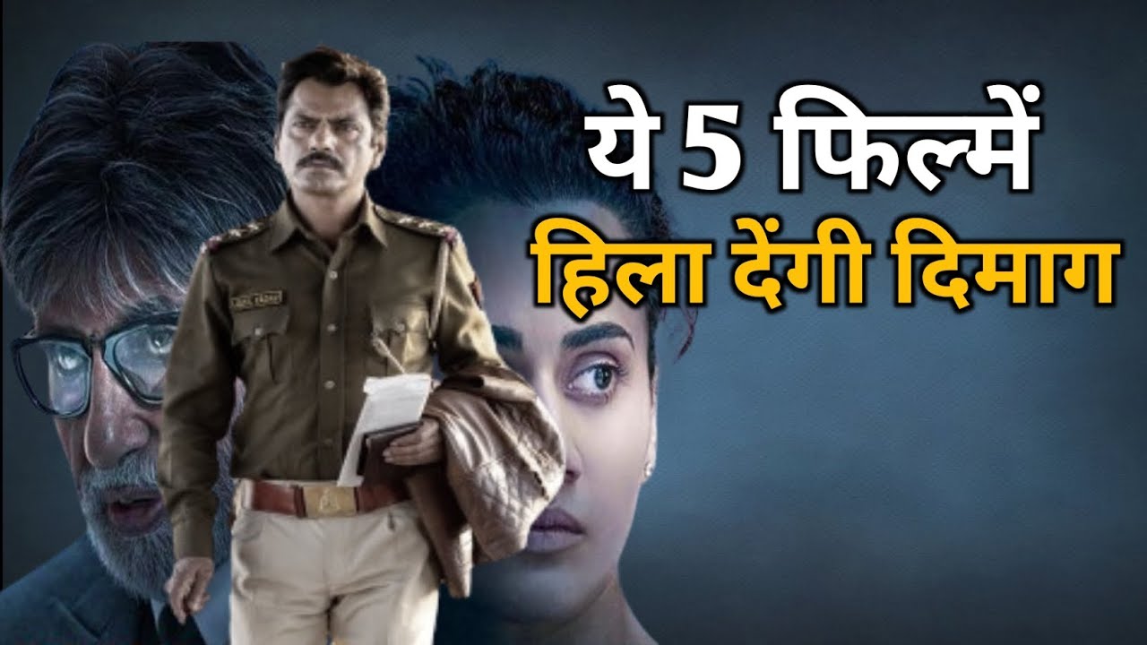 Top 5 Suspense Thriller Movies | Top 5 Best Suspense Thriller Movies in Hindi