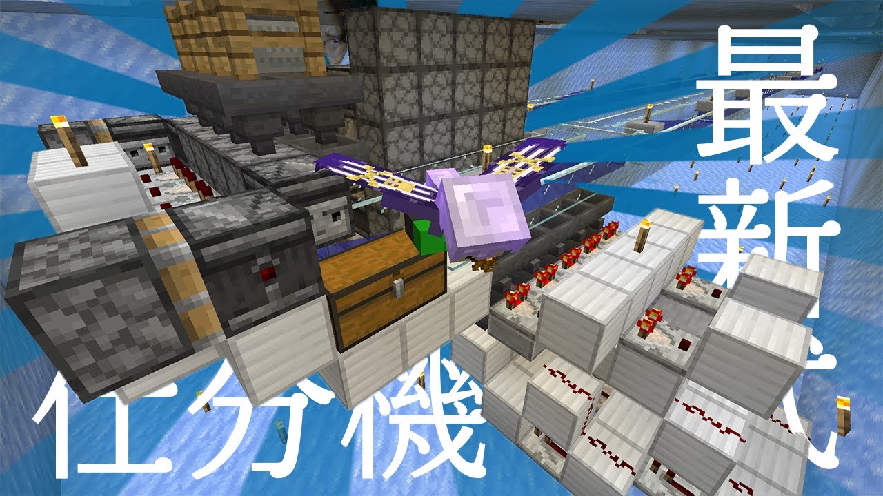 最新式のスマートなアイテム仕分機出来ました【絶対何か作るマインクラフト】まぐクラ2021 #72