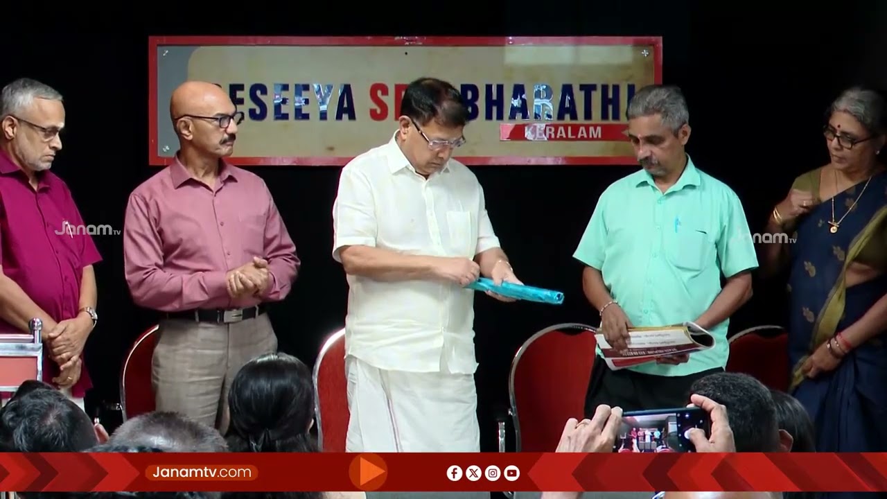 ദേശീയ സേവാഭാരതി 2026 ലെ കലണ്ടർ പ്രകാശനം ചെയ്തു | CALENDAR | SEVABHARATHI