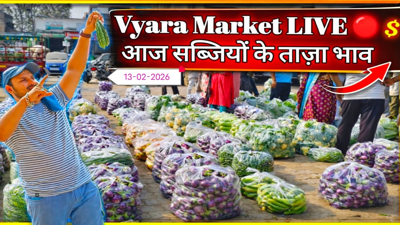 व्यारा मार्केट LIVE🎦 || आज सब्जियों के ताजा भाव 💰❓____