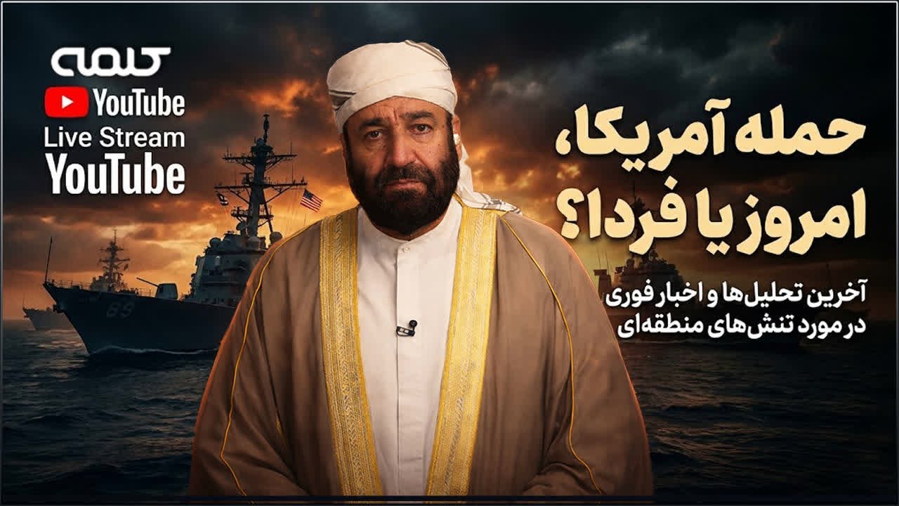 باز در بهمن چه روی خواهد داد!؟ | آرمانشهر | 31/01/2026