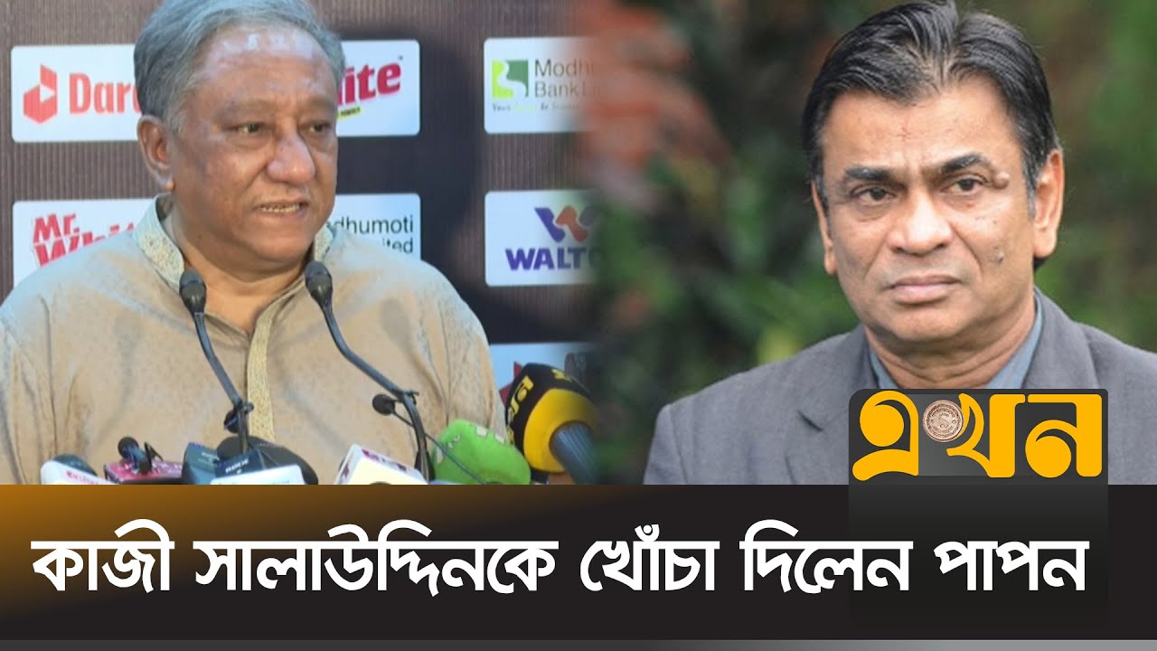 'টাকার বিষয়ে প্রশ্ন করলে মাথা ঠিক থাকে না তাঁর' | Papon | kazi salahuddin | Sports | Ekhon TV