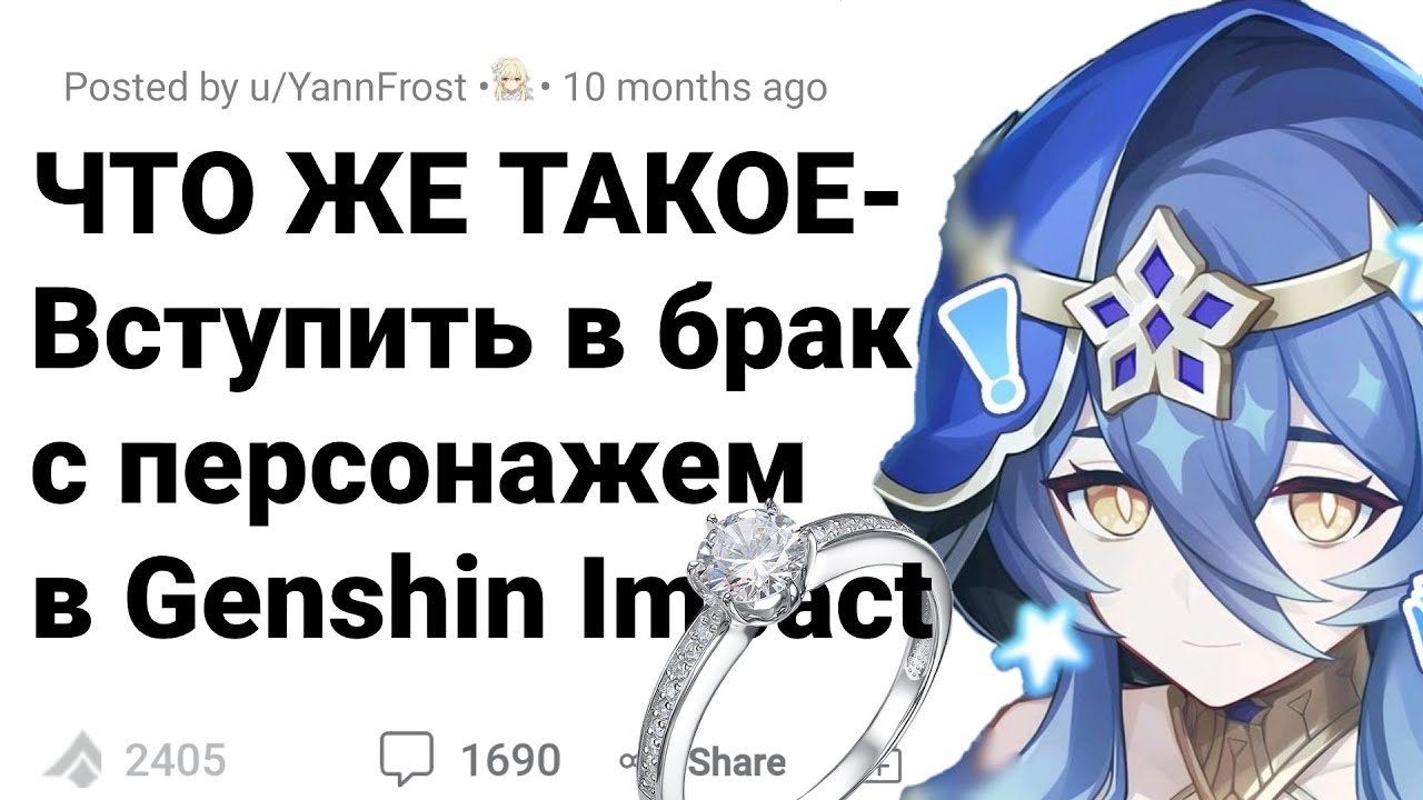 Готов ли ТЫ Принять Проблемы своей ВАЙФУ? GENSHIN IMPACT