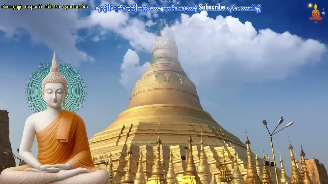 #ဒါလေးနားထောင်ပြီးတာနဲ့ဘ၀အပြောင်းအလဲစတင်ပါပြီ
